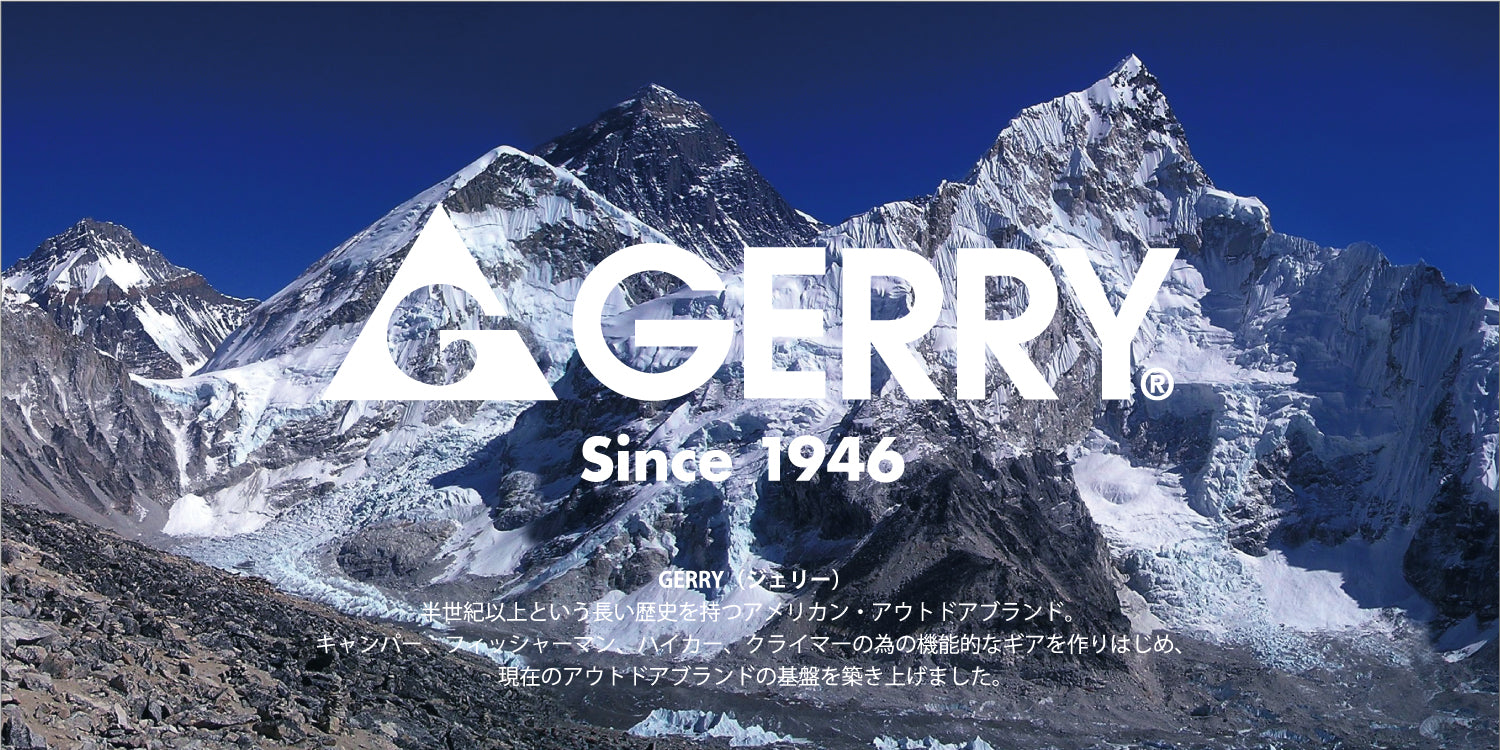 GERRY – 株式会社セキザワ
