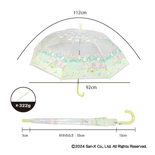 すみっコぐらし ビニール傘55cm おはなばたけ