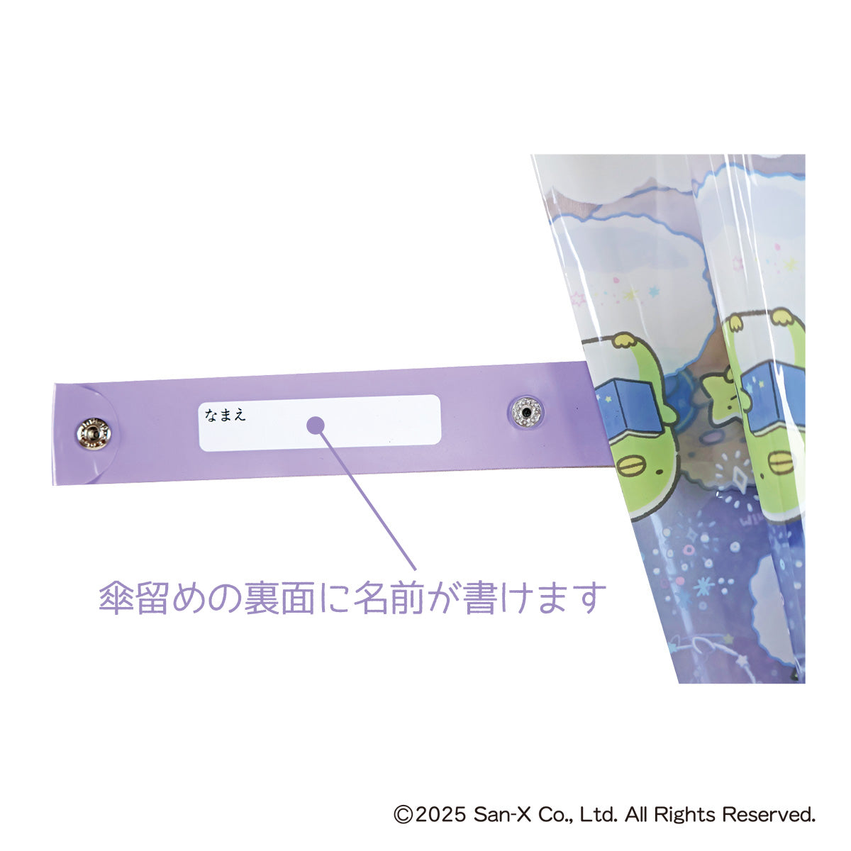すみっコぐらし ビニール傘55cm ほしとすみっコ