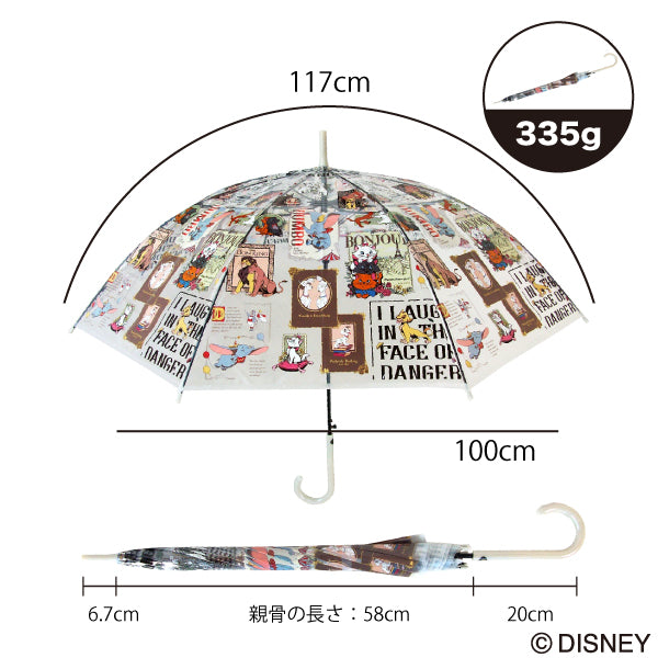 Disney POE傘 アニマルMIX58cm