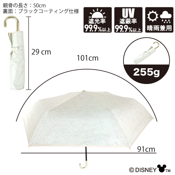 Disney 晴雨兼用折傘 みつまるミッキー50cm ベージュ