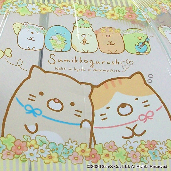 すみっコぐらし ビニール傘55cm ねこのきょうだい