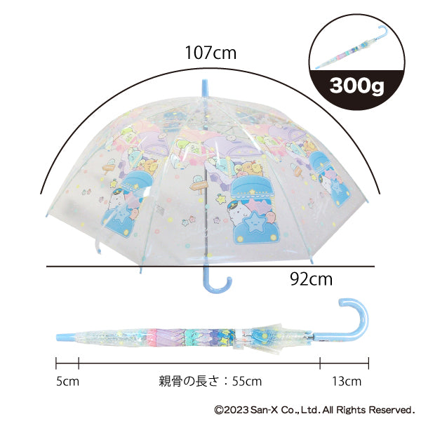 すみっコぐらし ビニール傘55cm ほしぞらさんぽ
