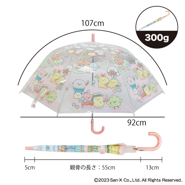 すみっコぐらし ビニール傘55cm みにっコとあそぼ