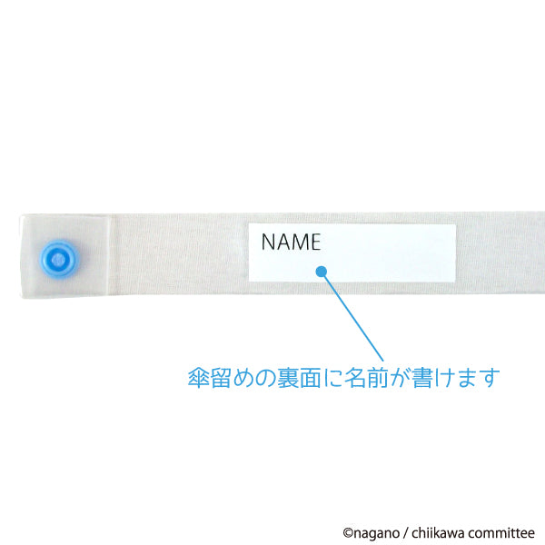 ちいかわ ジャンプビニール傘58cm おやすみ