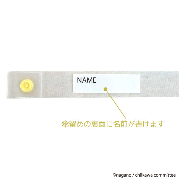 ちいかわ ジャンプビニール傘58cm パーティー