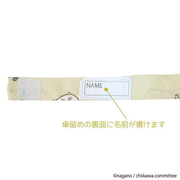 ちいかわ 1駒窓付き手開き長傘45cm 走ろ