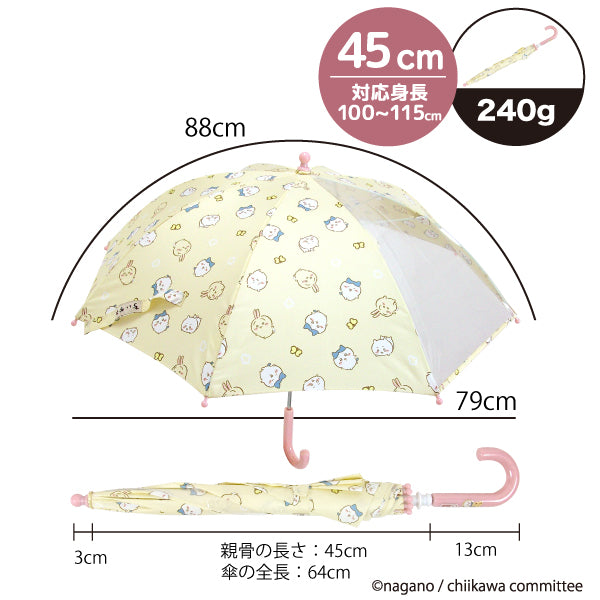 ちいかわ 1駒窓付き手開き長傘45cm 走ろ