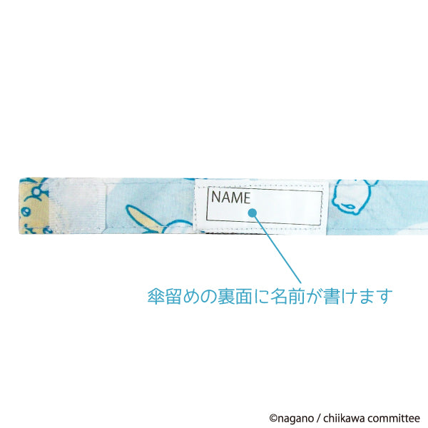 ちいかわ 1駒窓付きジャンプ長傘55cm パジャマ