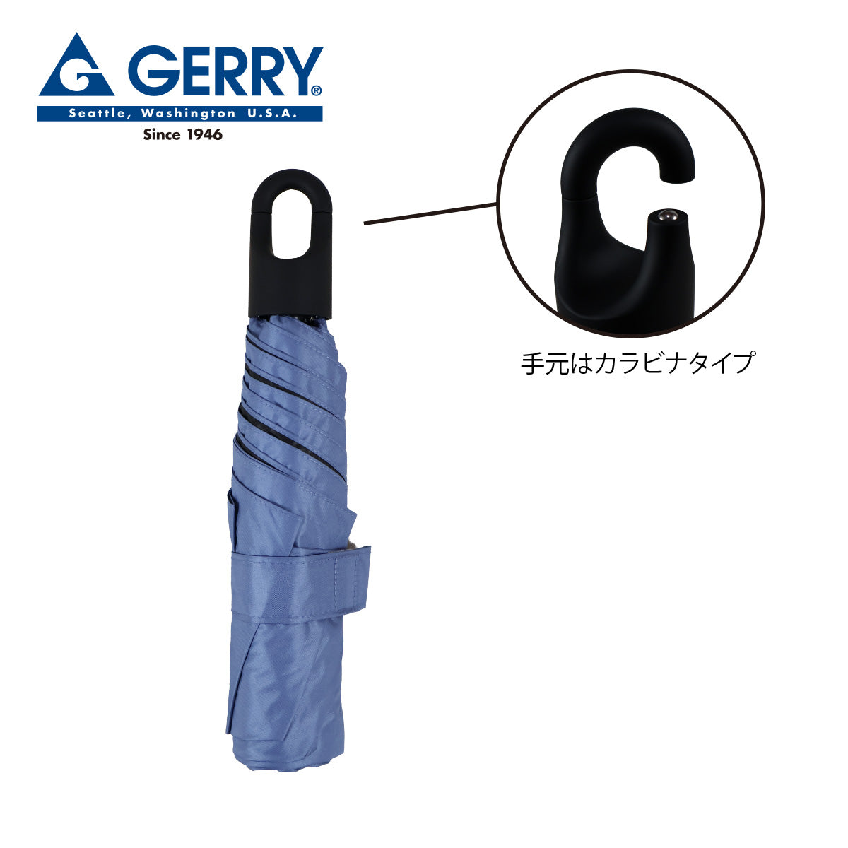 GERRY 晴雨兼用カラビナ折傘55cm ブルーグレー