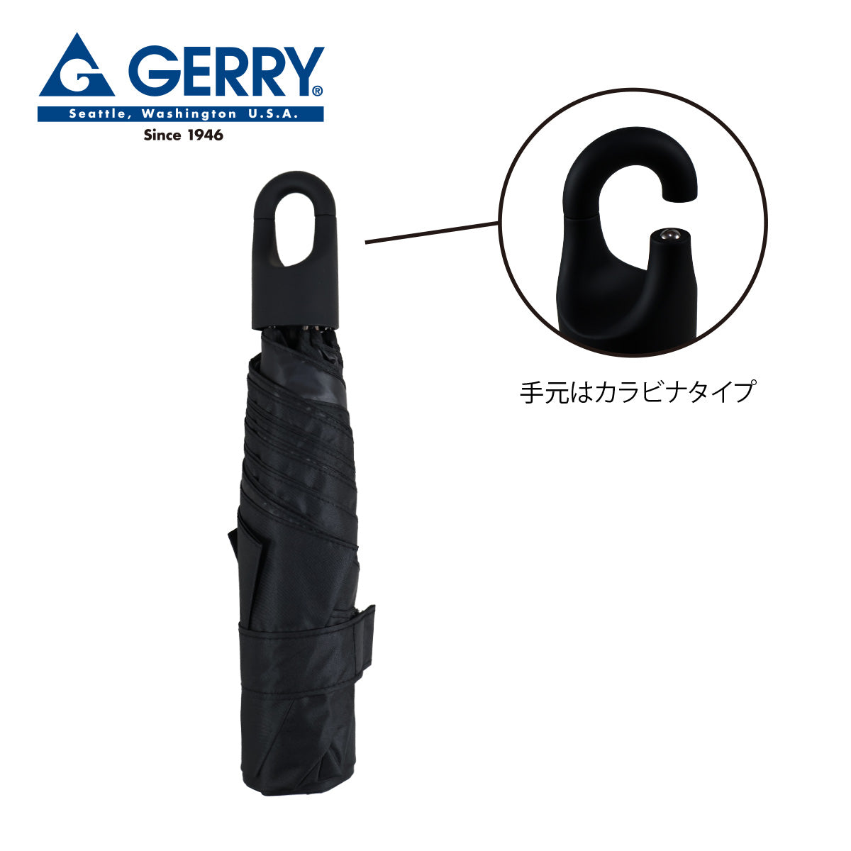 GERRY 晴雨兼用カラビナ折傘55cm ブラック